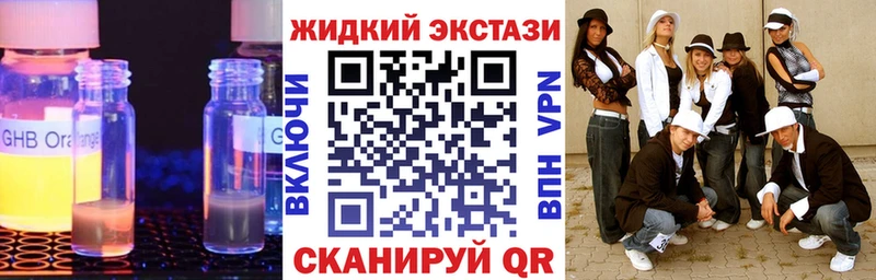 Бутират жидкий экстази  Гусь-Хрустальный 