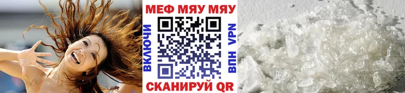 МЯУ-МЯУ 4 MMC  mega рабочий сайт  Гусь-Хрустальный 